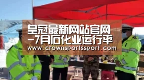 皇冠官方网