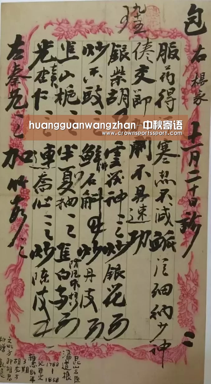 huangguanwangzhan-中秋寄语(图2)