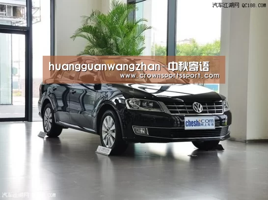 皇冠最新网站官网