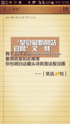 皇冠官方网