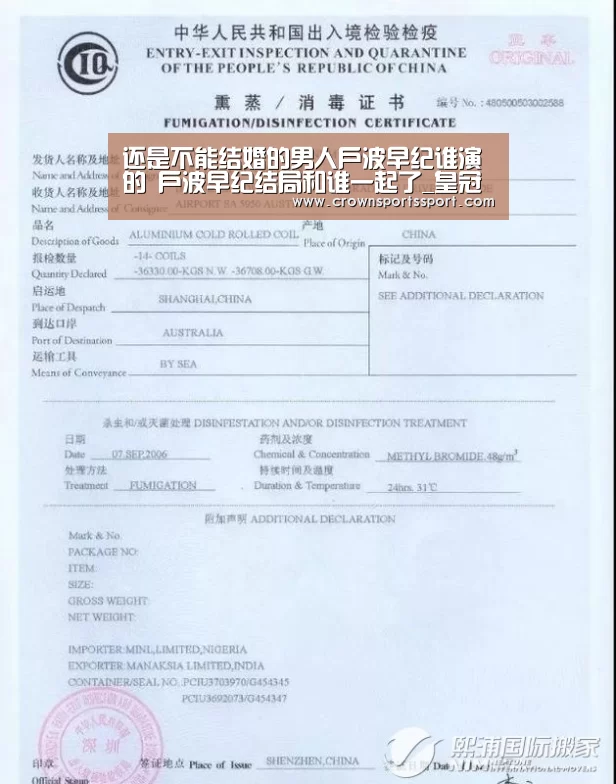 还是不能结婚的男人户波早纪谁演的 户波早纪结局和谁一起了_皇冠最新网站官网(图3) 皇冠官方网