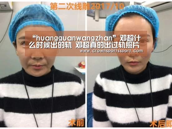 皇冠官方网