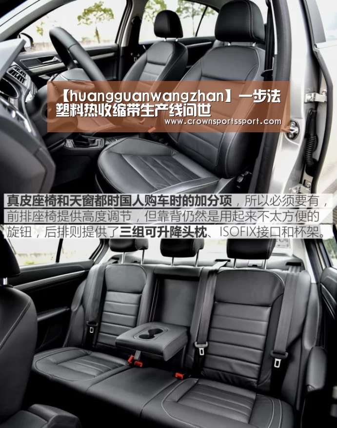 【huangguanwangzhan】一步法塑料热收缩带生产线问世(图1) 皇冠最新网站官网