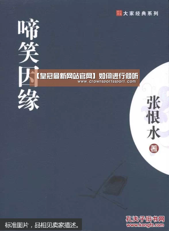 皇冠最新网站官网
