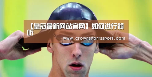 皇冠官方网