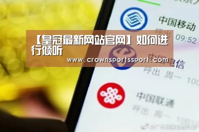 皇冠官方网