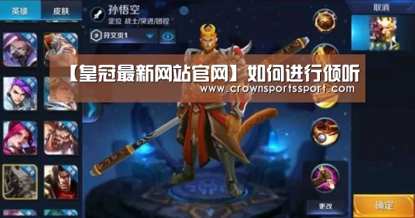 【皇冠最新网站官网】如何进行倾听(图3)