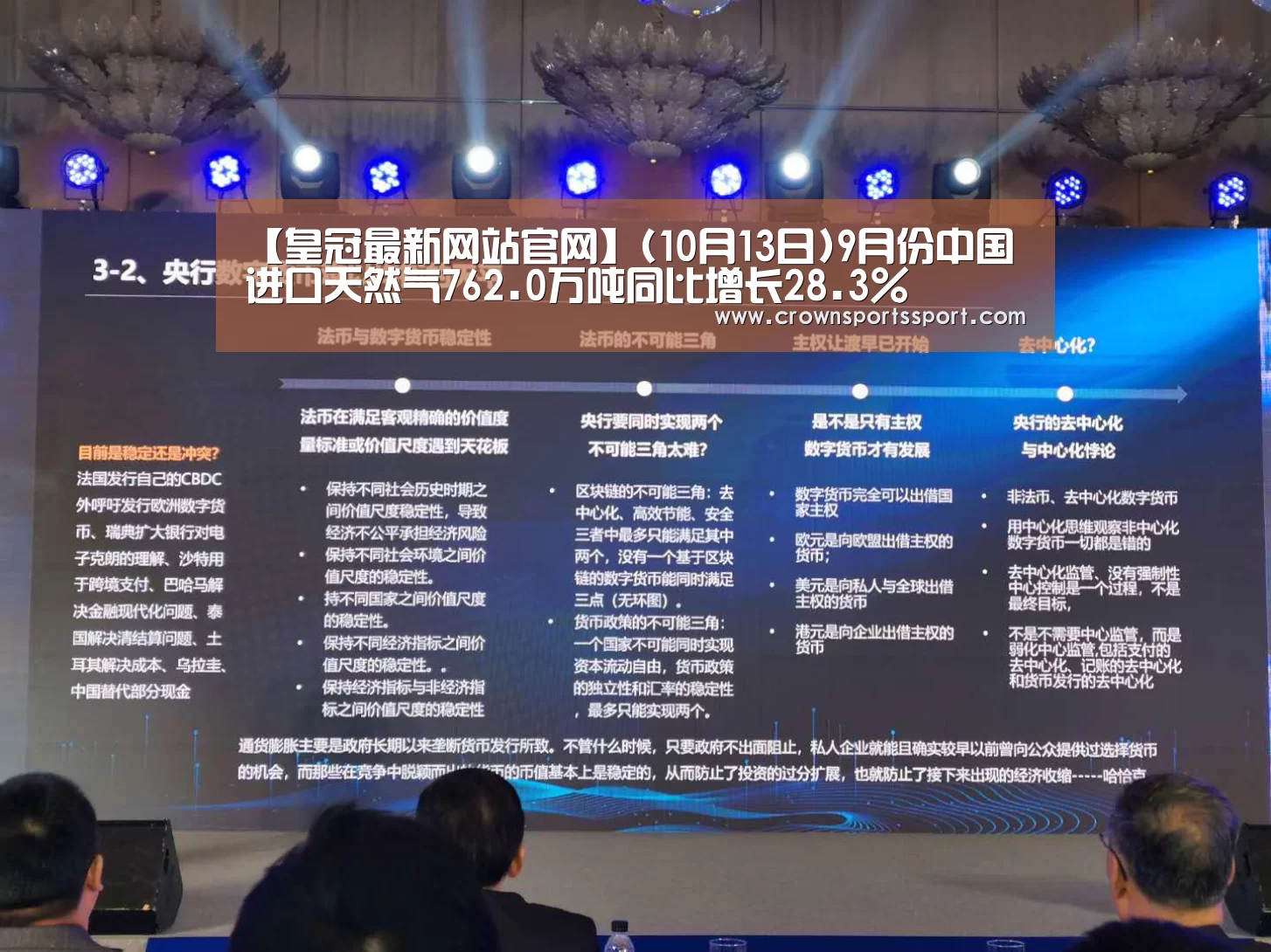 【皇冠最新网站官网】(10月13日)9月份中国进口天然气762.0万吨同比增长28.3%(图1) 皇冠最新网站