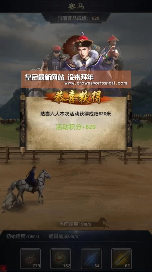 皇冠最新网站_没来拜年(图2) 皇冠官方网