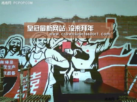 皇冠最新网站_没来拜年(图3) 皇冠最新网站官网