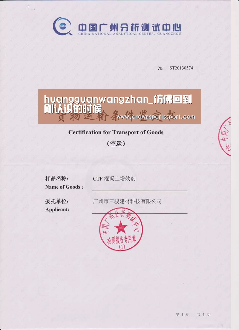 huangguanwangzhan_仿佛回到刚认识的时候(图3) 皇冠最新网站官网