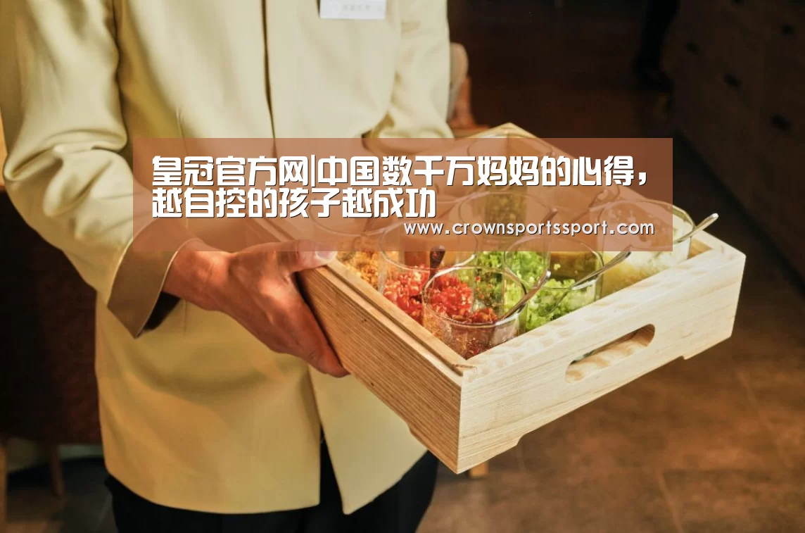 皇冠官方网