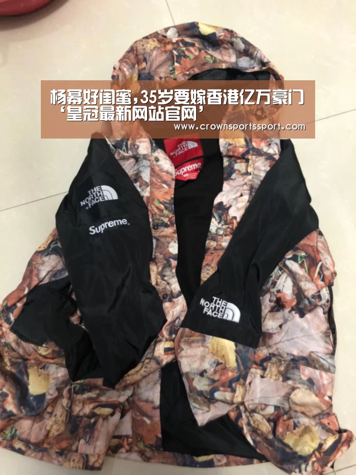 杨幂好闺蜜,35岁要嫁香港亿万豪门‘皇冠最新网站官网’(图1) 杨幂好闺蜜,35岁要嫁香港亿万豪门‘皇冠最新网站官网’(图1)