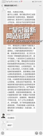 “皇冠最新网站官网”中沙天津百万乙烯项目扩能改造(图1) 皇冠最新网站官网