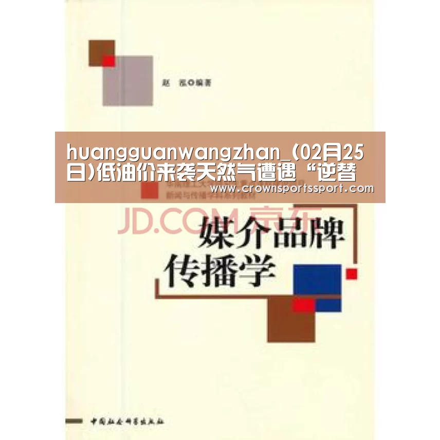皇冠最新网站