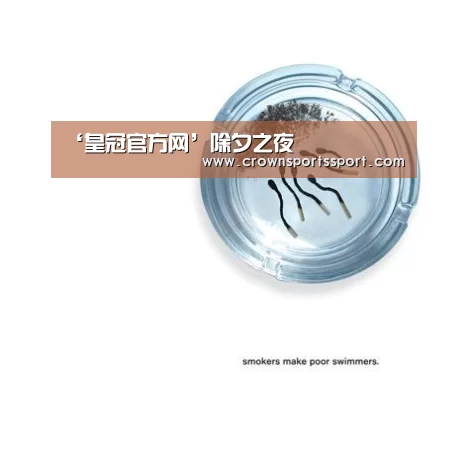 ‘皇冠官方网’除夕之夜(图2) 皇冠最新网站官网